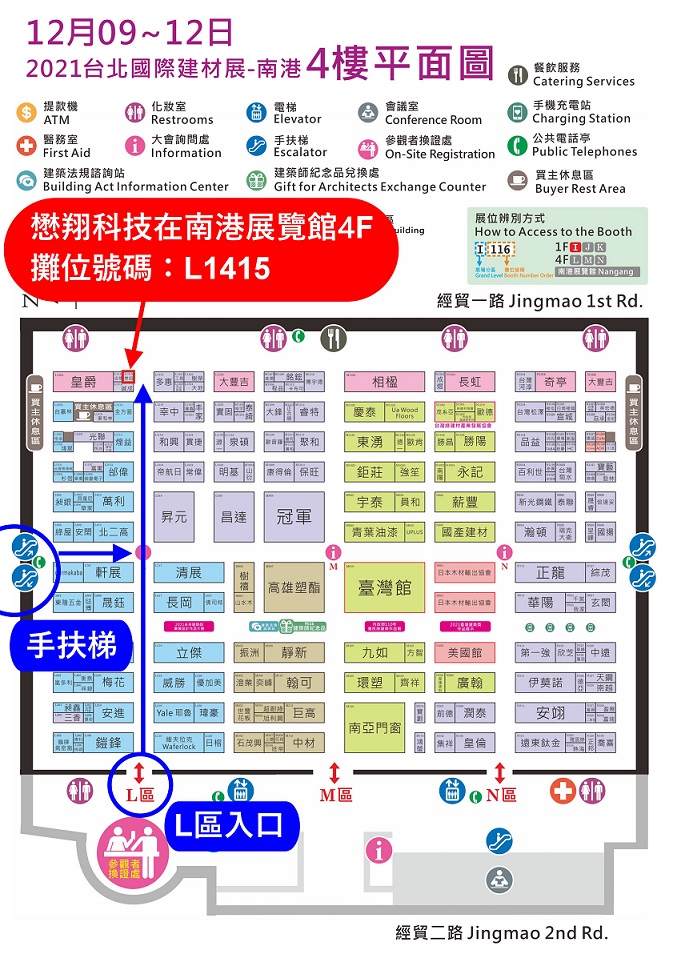 2021建材展懋翔科技攤位