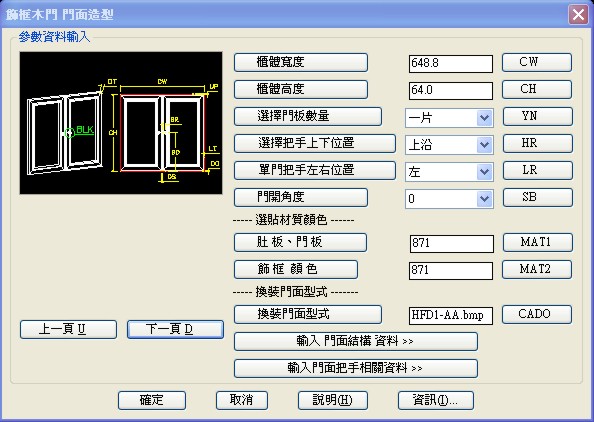 對話框範例